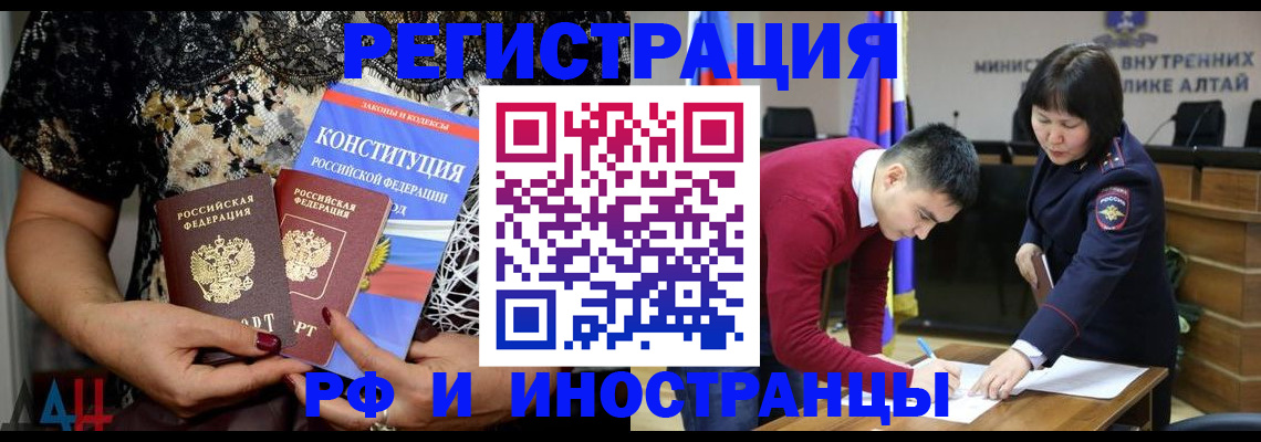 прописка поиск в Ангарске